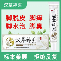 汉草神医膏止痒脚脱皮水泡汗草神医汉朝脚趾缝脚痒脚烂脚丫足癣