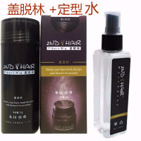 盖脱林头发密发增发美发纤维粉头顶稀疏修饰造型遮盖男士假发蓬松粉喷雾剂头发增密稀疏变浓密补发