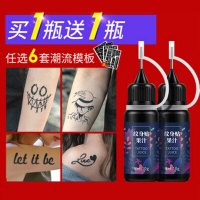 网红果汁纹身膏纹身贴防水半模板贴纸图案刺青ins防水防汗男士女士手臂刺青逼真