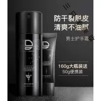 男用护手霜男士护手霜滋润保湿补水修护秋冬季防干裂脱皮改手油