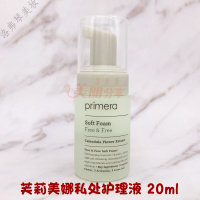 PRIMERA芙莉美娜女性私密处护理液私处泡沫女洗液20ML 20ml三支有盒