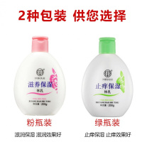 止痒润肤露同仁堂止痒保湿身体乳男女全身滋润皮肤干燥起皮补水润肤露秋冬季