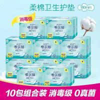 唯尔福护垫卫生棉卫生巾柔棉20片少女姨妈巾加长加宽无香迷你