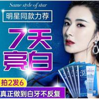 效果明显牙白牙贴牙齿去变洁白美牙贴片去薇娅李佳琦牙贴牙白