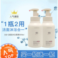 海瑟薇氨基酸沐浴露海瑟薇氨基酸沐浴露深层清洁滋润水嫩肌肤留香洁面沐浴液 500ml