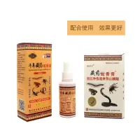 千年藏蛇骨液千年藏蛇骨液蛇谷液喷剂蛇骨膏臧喷雾
