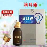滴耳通神经性耳响 耳鸣 耳涨 痒闷 耳聋 滴耳液 耳发炎 耳聪耳嗡听力下降护理液油药AA