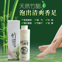 竹醋浴足养足液 脱皮干裂骚痒水泡足部护理原液泡脚浴足剂竹醋液养足泡脚洗脚液 AA