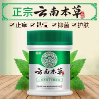 皓妍云南本草八珍苦参VE抑菌膏止痒膏护肤膏 25g