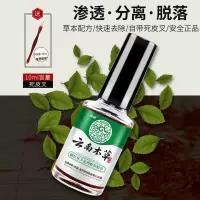 硕果云南本草鸡眼膏贴 10ml