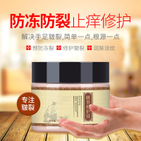 脚裂一抹恢复脚后跟干裂滋润保湿防裂润足修护霜脚膜护足霜护脚霜