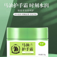 马油护手霜女男士滋润防冻疮膏止痒手脚防冻手裂脚裂皲裂膏防裂防冻干燥水润润手霜 红色
