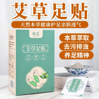 御臻堂老北京足贴祛1湿排个毒去1湿气助1眠减个肥艾灸发热暖脚贴艾草暖足贴失眠贴热敷贴竹醋足贴