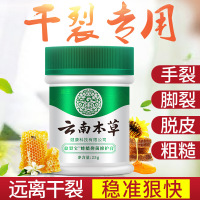 迪王云南本草冻疮修复膏蜂蜡抑菌皲裂膏脚裂防裂膏防冻伤脚后跟干裂膏可宁男女护手霜裂可宁 25g