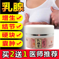 增生贴散结贴结节硬块膏奶结膏散结乳房疼痛小叶增生中箹纤维瘤箹膏