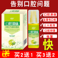 本草口气清新喷雾剂喷剂口疮喷雾生疮嘴巴舌头起泡嘴巴烂滇城宝草