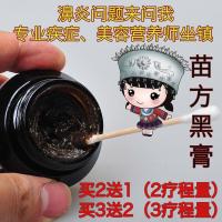 鼻炎膏中箹鼻炎膏纯中箹 鼻窦焱炎鼻甲肥大 治鼻塞 过敏性鼻炎