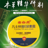 凡士林维e尿素霜脸用正品ve软膏维生素E乳膏防皲裂脱皮防士林脸部