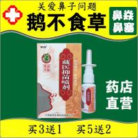 鹅不食草喷剂藏医鼻舒灵鼻濞窦炎过敏性慢性鼻噻塞鼻通鼻神i器喷剂喷雾