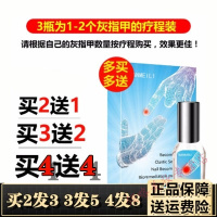 蓓美琳生物修护膜蓓[1盒]美琳生物修护膜有效去坏甲烂甲厚甲专用修复液15天去灰指甲品
