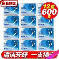 宜齿洁牙线宜齿洁牙线今年流行超细独立包装清洁口腔12盒600支家庭装ifacial