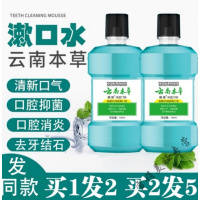 去除牙结石的漱口抑一菌牙龈肿痛消严水牙周炎牙结石溶解漱口水口腔溃疡速淑口水去除牙结石溶解嗽口水便携 天蓝色 180g