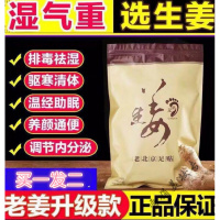 小孩儿童生姜去一寒气足贴小孩生姜去一寒气濕气足贴儿童排寒濕毒婴儿幼小儿调理脾胃体质 1