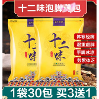 泡脚粉艾草艾叶生姜藏红花泡脚箹包男士女足浴粉去了湿气排了毒