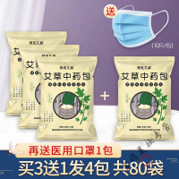 艾草泡脚包艾叶泡脚粉泡脚袋包洗脚粉顺经路足浴包粉泡澡包湿气家用月子专用女产后婴儿洗澡足浴干包艾草叶