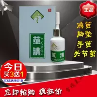 茧清去关节茧老茧使用方便只需在家涂抹每天多泡脚焕然一新老茧软化膏