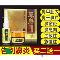 鼻康王一花一草鼻炎喷雾吴氏通克鼻康灵谢鼻炎鼻宁金魁艾林灵卡喷雾剂九香油一花一草