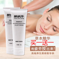 [实发2支]酸碱平按摩膏DDS生物电疗仪导电膏排酸湿驱身体理疗通经络养生 250g