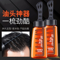 一酷梳背头油头劲酷动感造型梳男士油头发胶发蜡定型啫喱赫帅 正常规格 280