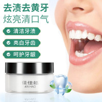 佳佳皓洗牙洁牙粉去洗白牙齿除牙结石牙垢烟渍牙