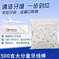 牙线单个包装500支独立包装牙线棒一次性餐饮家用可贴牌定做定制logoATTUSID