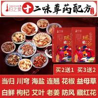 大瑶山瑶浴粉中包熏汗蒸浴瑶族养生调理大瑶山泡脚泡澡包 默认