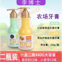 精品农场牙膏组合农场牙膏益生菌牙膏按压式精品组合家用美牙齿白去牙去口腔臭口气清新