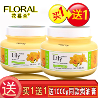 花慕兰免蒸焗油膏 护发素发膜修复干枯开叉烫染受损顺滑大罐花慕兰护水百合局油