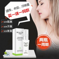 去净味水腋臭香体止汗露根腋下喷雾淡香男女专用 30g/mL