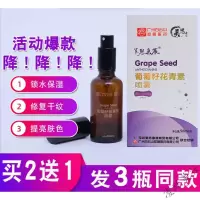 广州白云山葡萄籽虾青素喷雾葡萄籽花青素喷雾广州白云山虾青素喷雾补水 50ml花青素喷雾