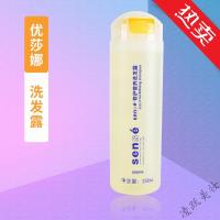 葆婴洗发水营养修护洗发露洗发水优莎娜葆婴洗发水USANA 250ml