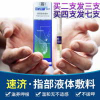 速济神笔液灰甲修复液一笔亮生物修护膜SUJI速记去灰指甲增厚甲