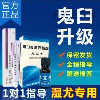 尤立净咪喹咪奎莫特乳膏干扰素软膏毒素酊竹足叶草脂尖锐男女性