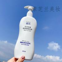 润体乳超大瓶白到发光!森田妆保湿焕白身体乳传明酸玻尿酸400ml 400g/ml
