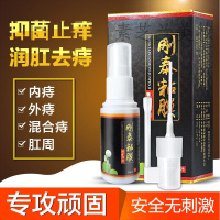 白白痔哥喷剂刚泰粘膜 肛舒草本喷剂肛止瘙痒便血喷剂