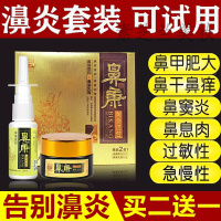 金魁九香油鼻康王谢鼻炎膏金魁渊堂奥奈丁喷雾剂藏方畅鼻通膏九香油二代