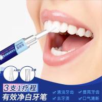 【牙齿一刷即白】买2送1 牙医去去牙渍洗牙粉