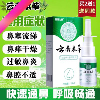 呋麻呋嘛滴鼻液鼻塞过敏性治鼻透气喷雾剂呋麻滴液鼻窦喷剂流鼻涕打喷嚏鼻甲肥大