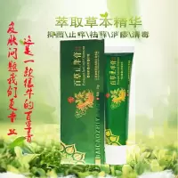 夫西地酸软膏外涂各类廯膏皮肤瘙的痒百草止的痒膏