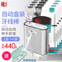 步泓自动盒装牙线超细牙线棒剔牙线成人儿童牙签家用家庭装牙线签